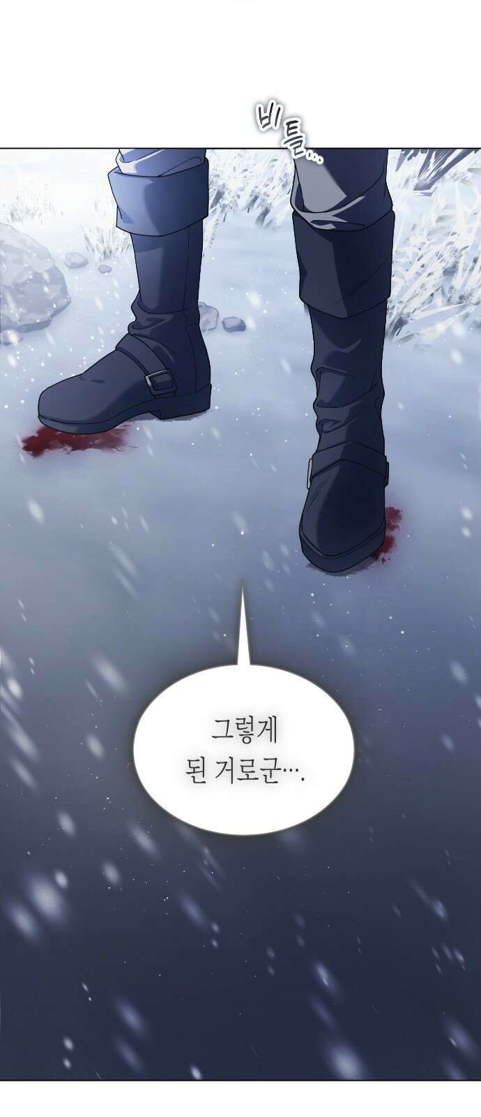 하루만 네가 되고 싶어 249． 충심 74