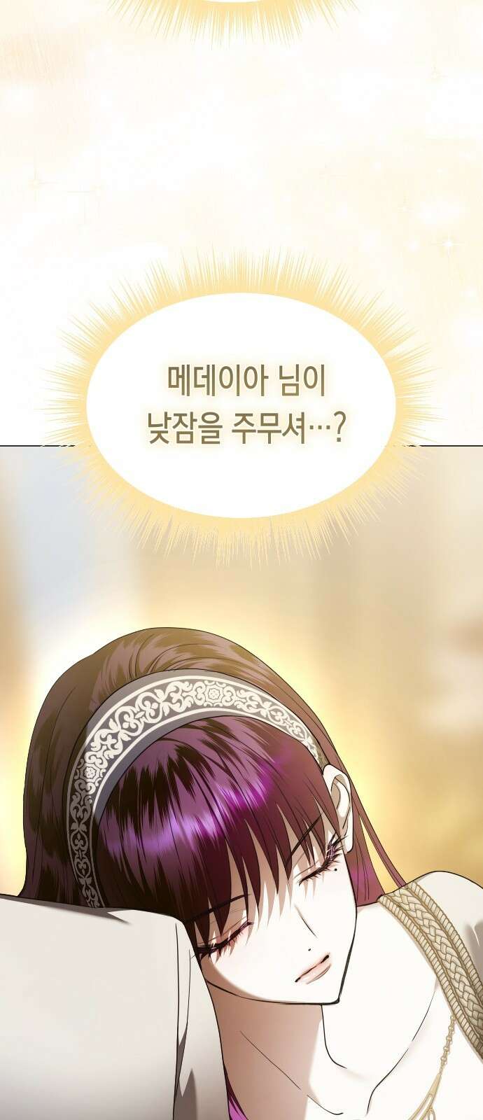 하루만 네가 되고 싶어 252． 줄 3
