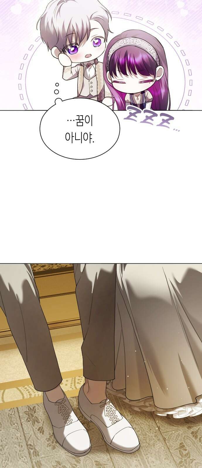 하루만 네가 되고 싶어 252． 줄 5