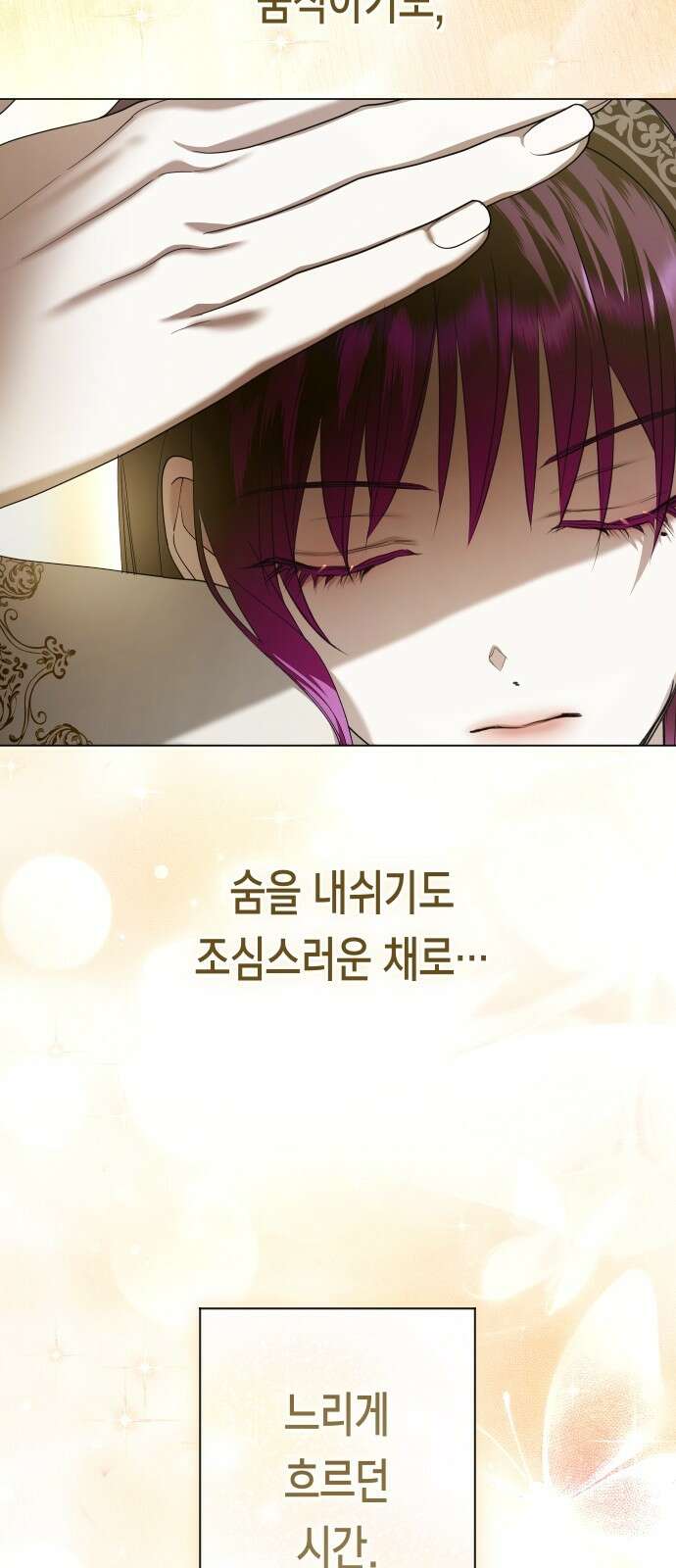 하루만 네가 되고 싶어 252． 줄 9