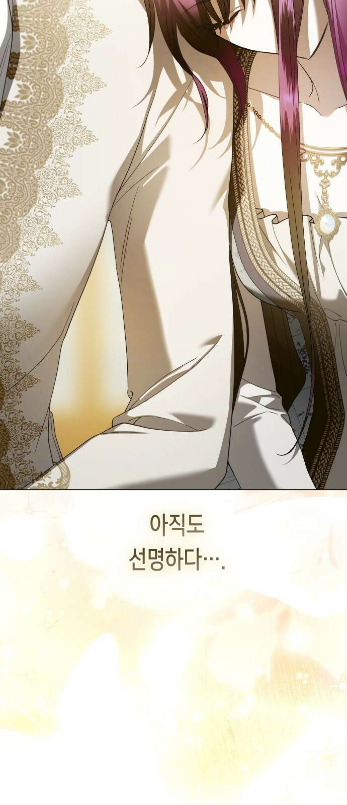 하루만 네가 되고 싶어 252． 줄 11