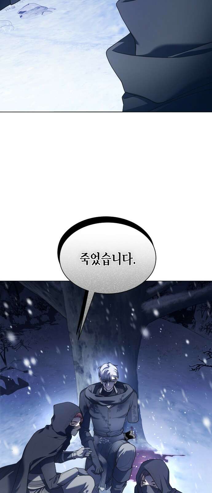 하루만 네가 되고 싶어 252． 줄 14