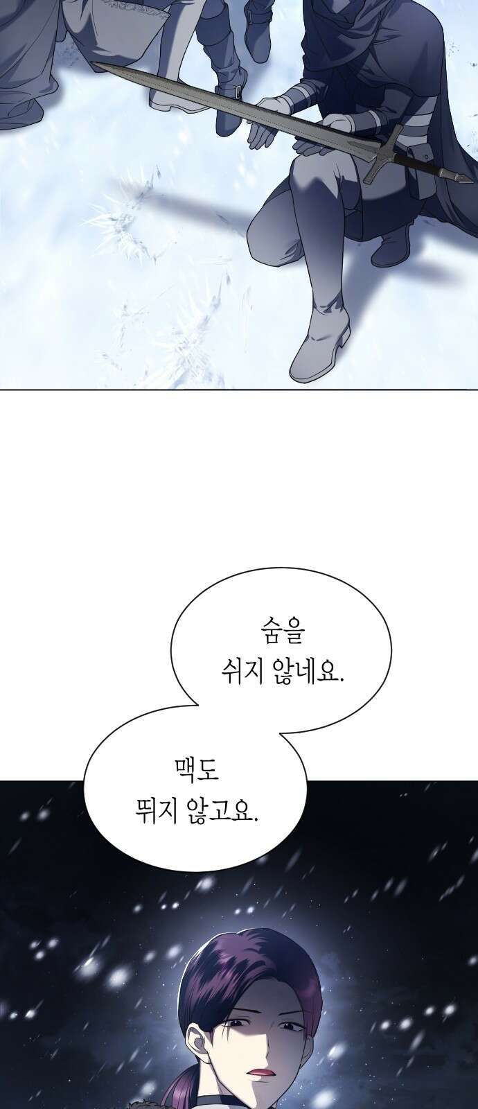 하루만 네가 되고 싶어 252． 줄 15