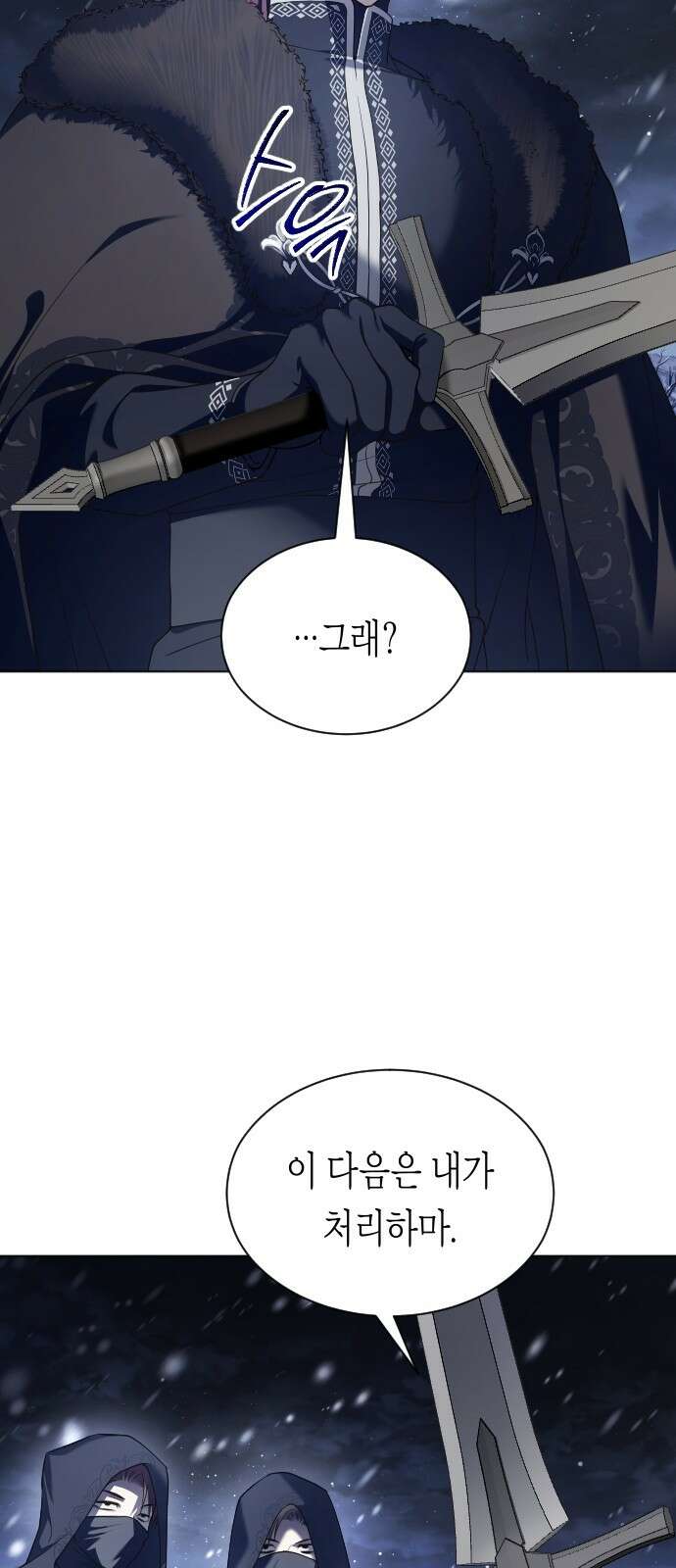 하루만 네가 되고 싶어 252． 줄 16