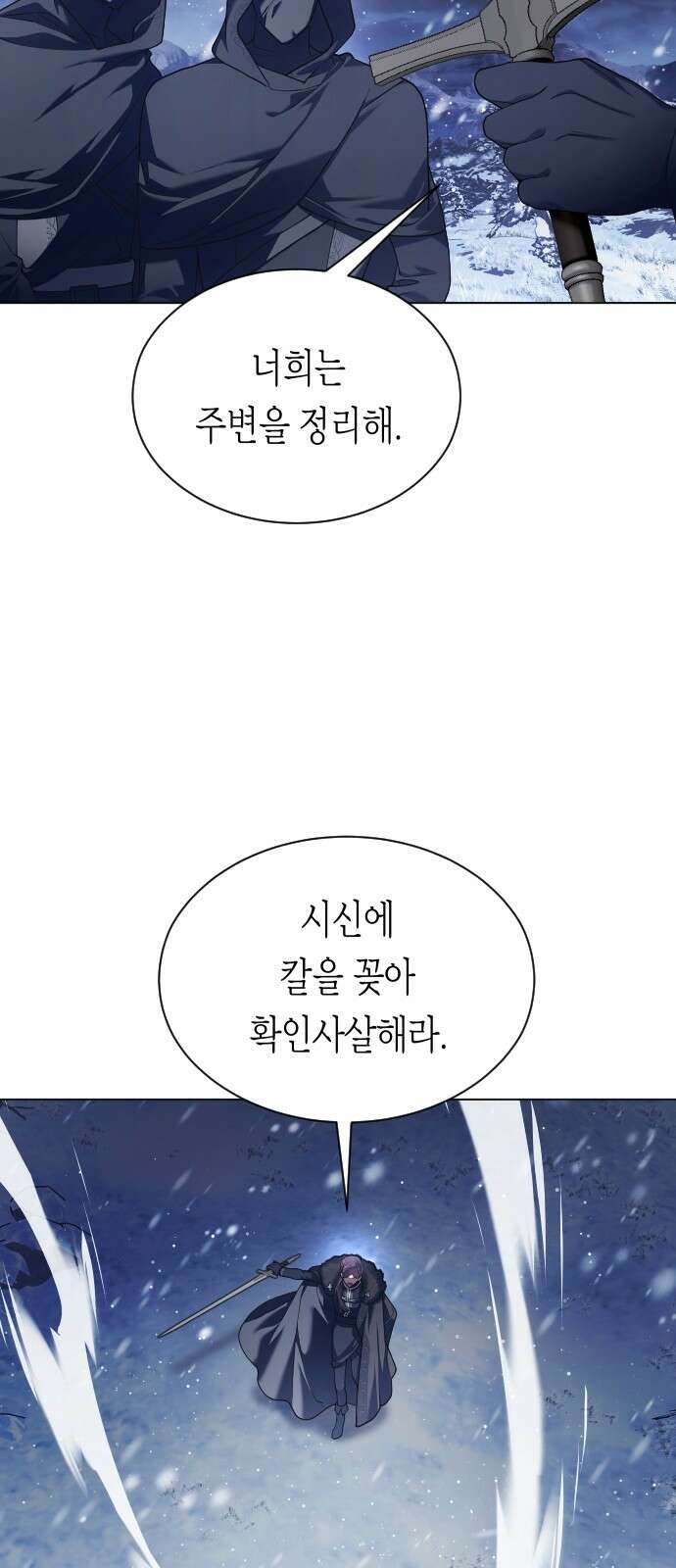하루만 네가 되고 싶어 252． 줄 17