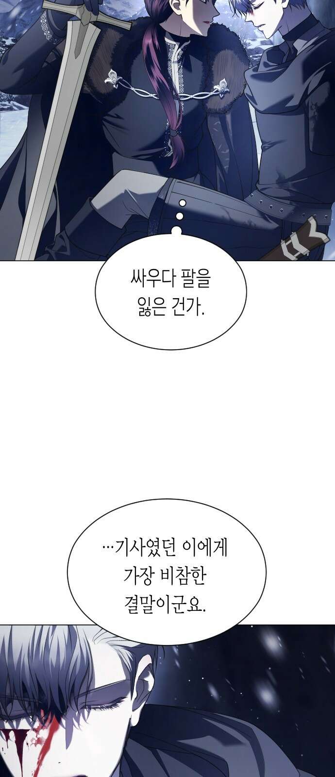 하루만 네가 되고 싶어 252． 줄 20