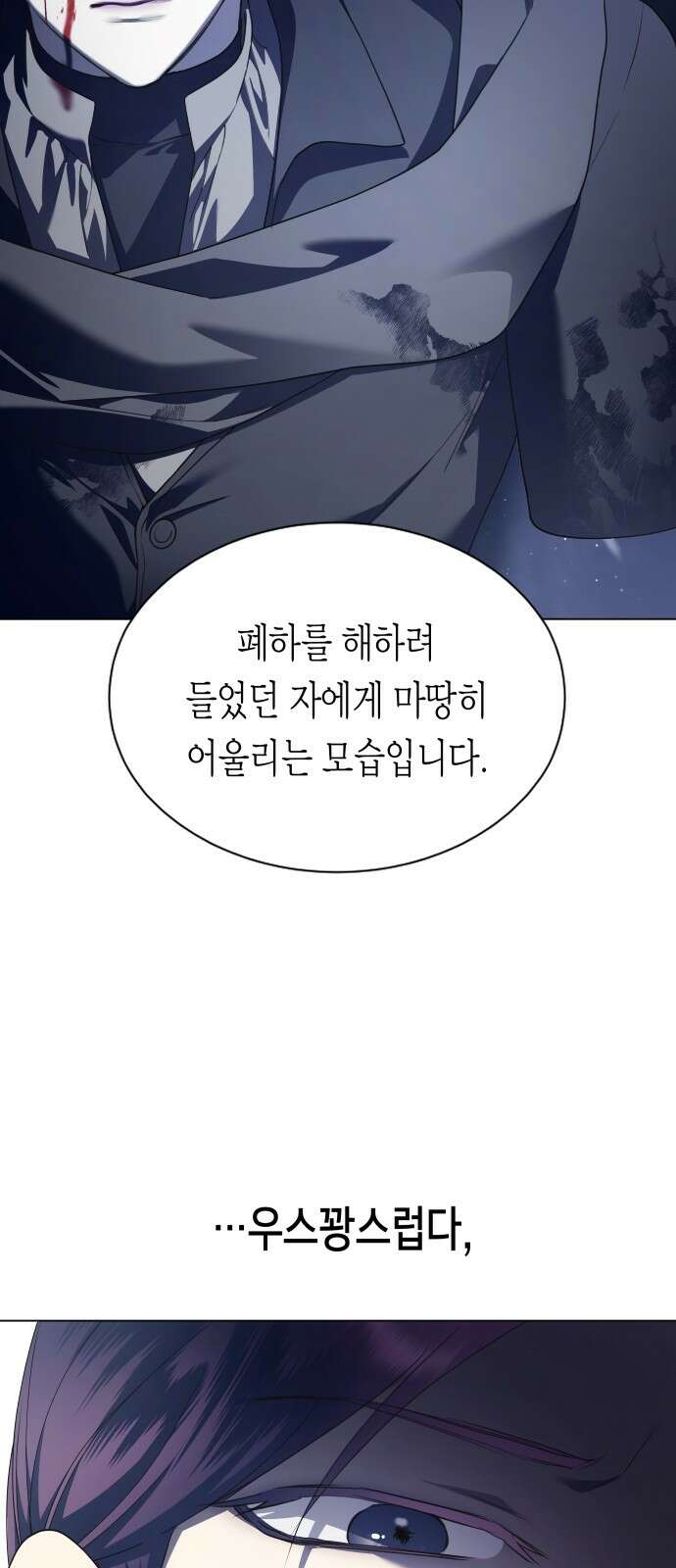 하루만 네가 되고 싶어 252． 줄 21