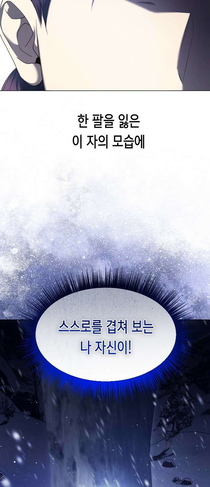 하루만 네가 되고 싶어 252． 줄 22