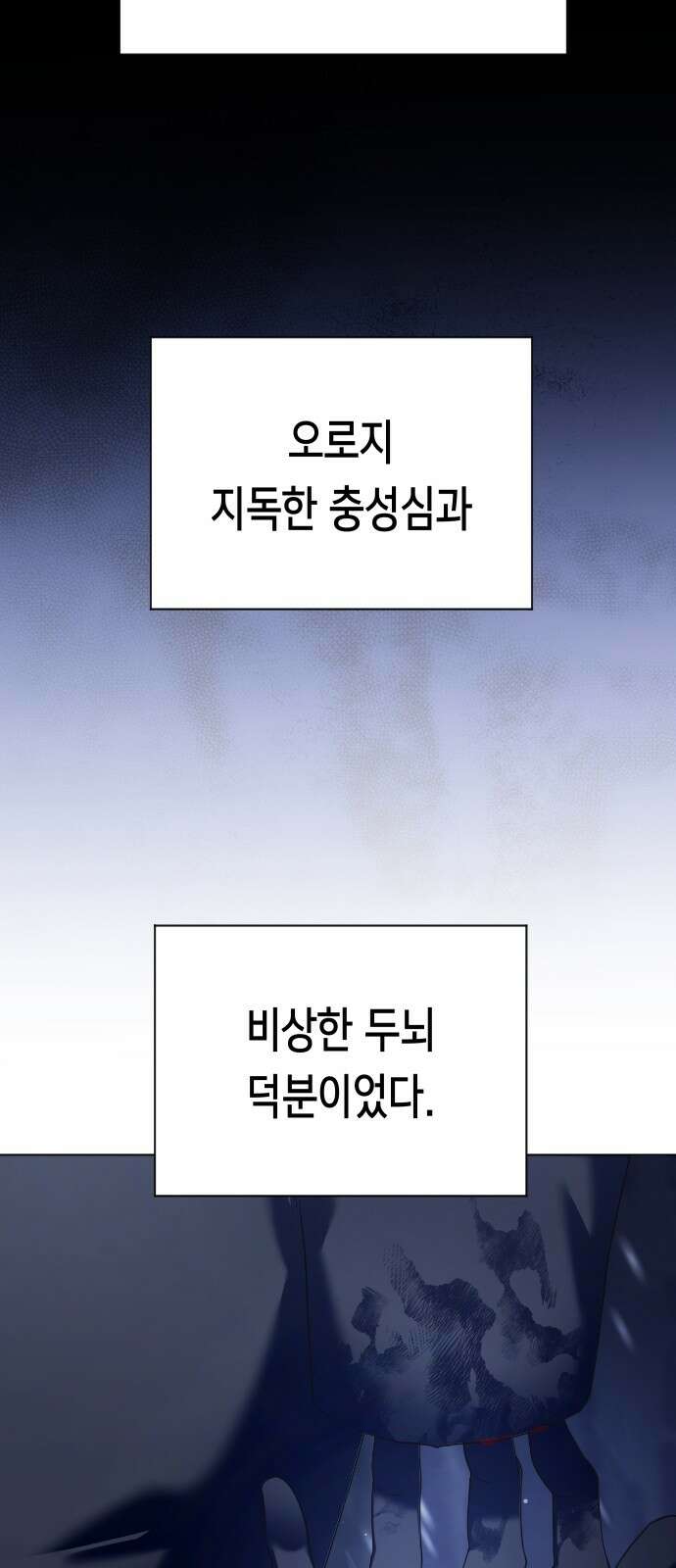 하루만 네가 되고 싶어 252． 줄 26