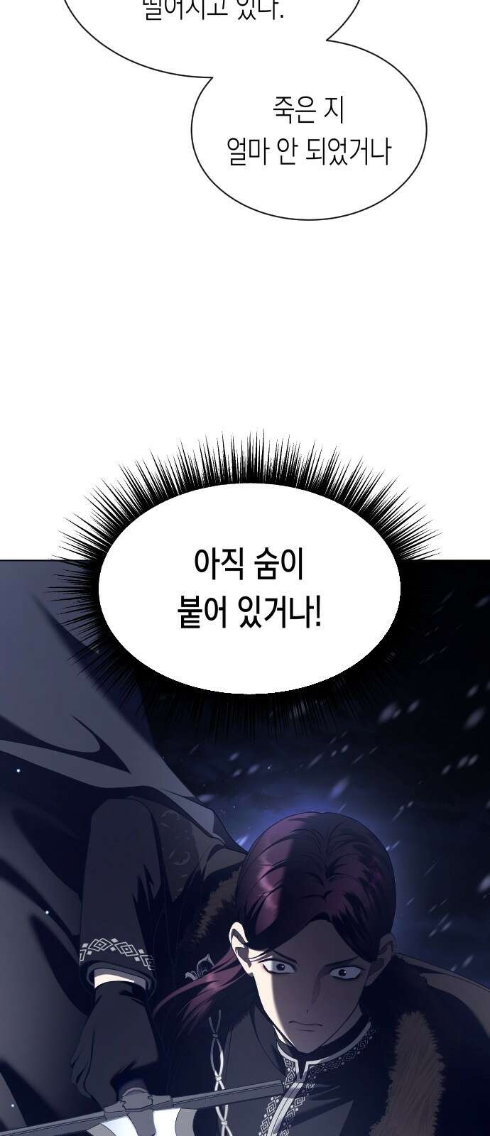 하루만 네가 되고 싶어 252． 줄 28