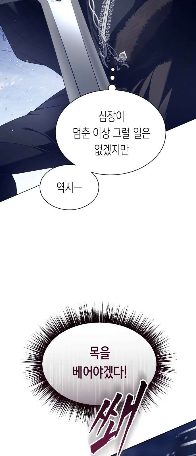 하루만 네가 되고 싶어 252． 줄 29