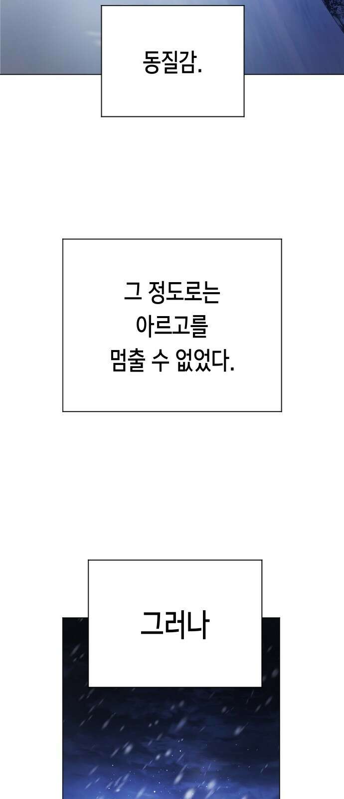 하루만 네가 되고 싶어 252． 줄 32