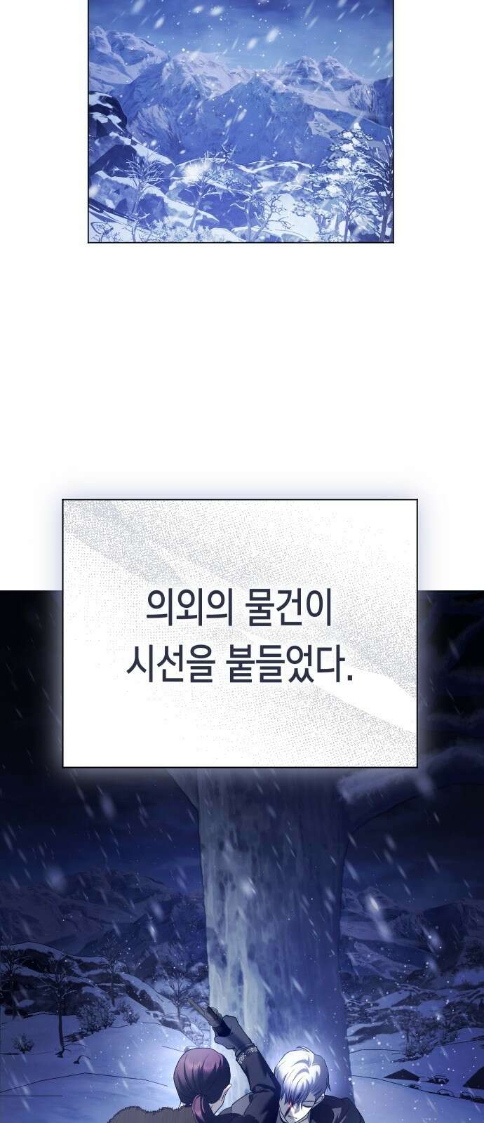 하루만 네가 되고 싶어 252． 줄 33
