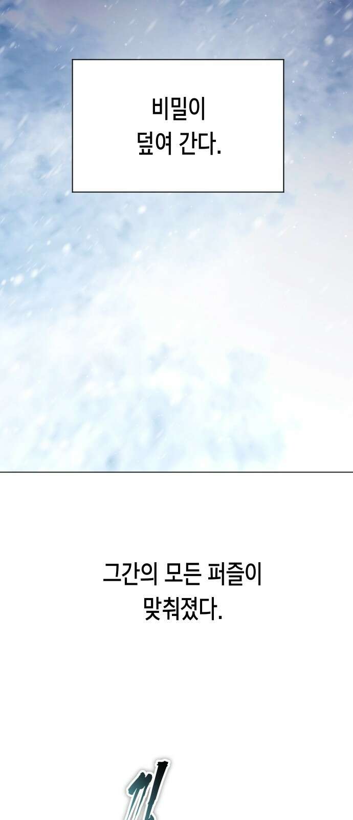 하루만 네가 되고 싶어 252． 줄 44
