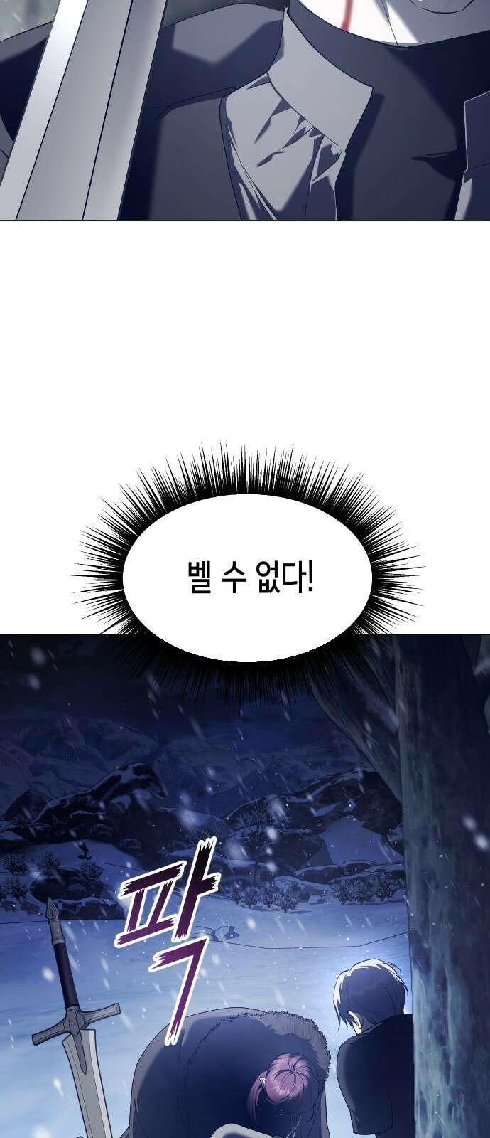 하루만 네가 되고 싶어 252． 줄 46