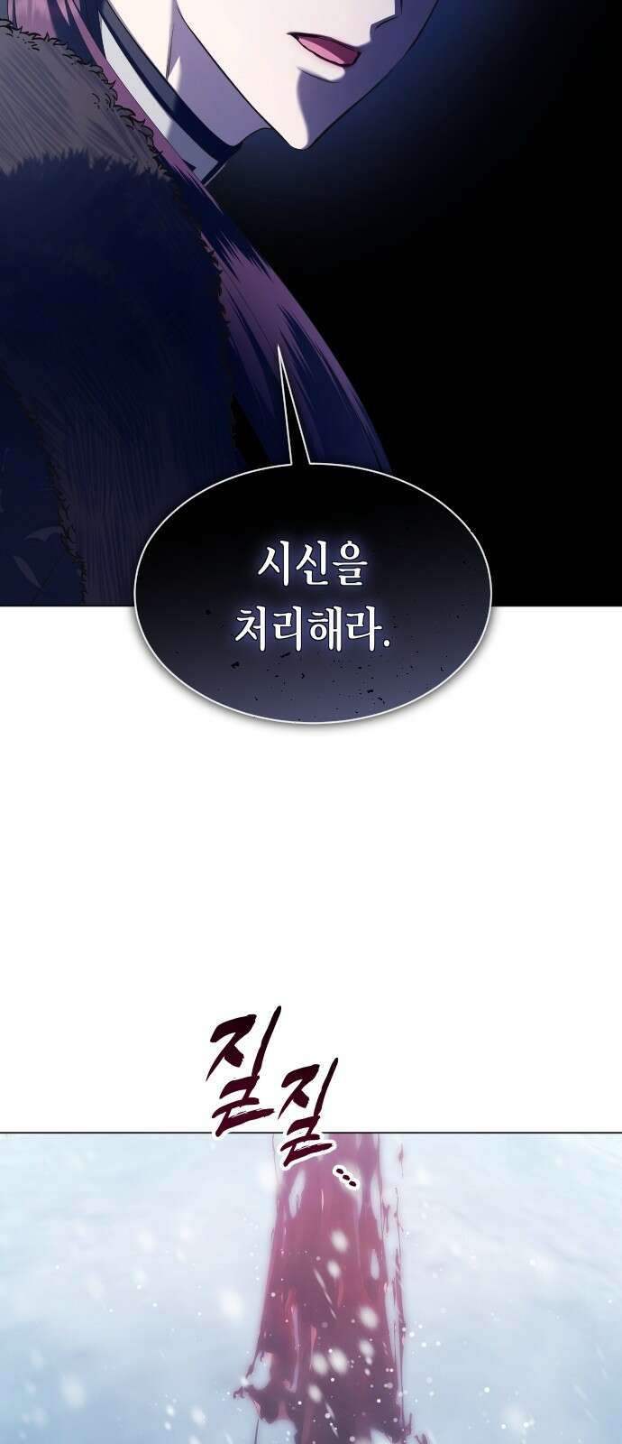 하루만 네가 되고 싶어 252． 줄 57
