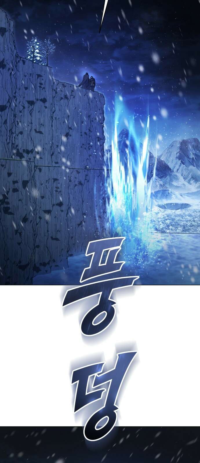 하루만 네가 되고 싶어 252． 줄 59