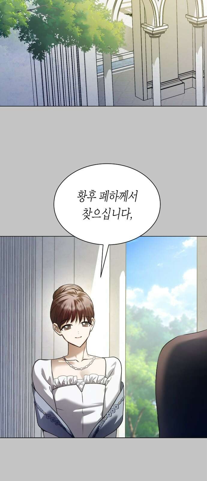 하루만 네가 되고 싶어 252． 줄 68