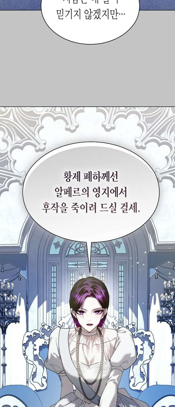 하루만 네가 되고 싶어 252． 줄 71