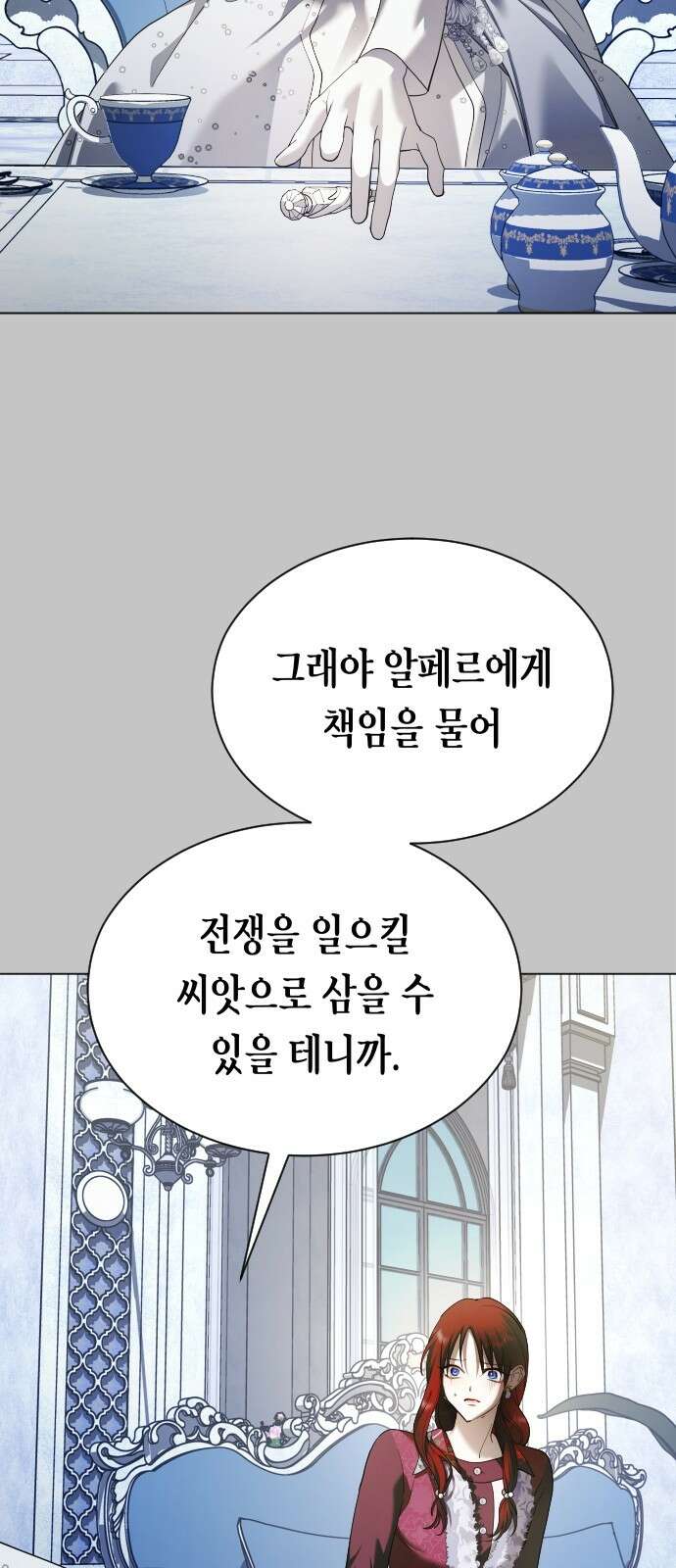 하루만 네가 되고 싶어 252． 줄 72