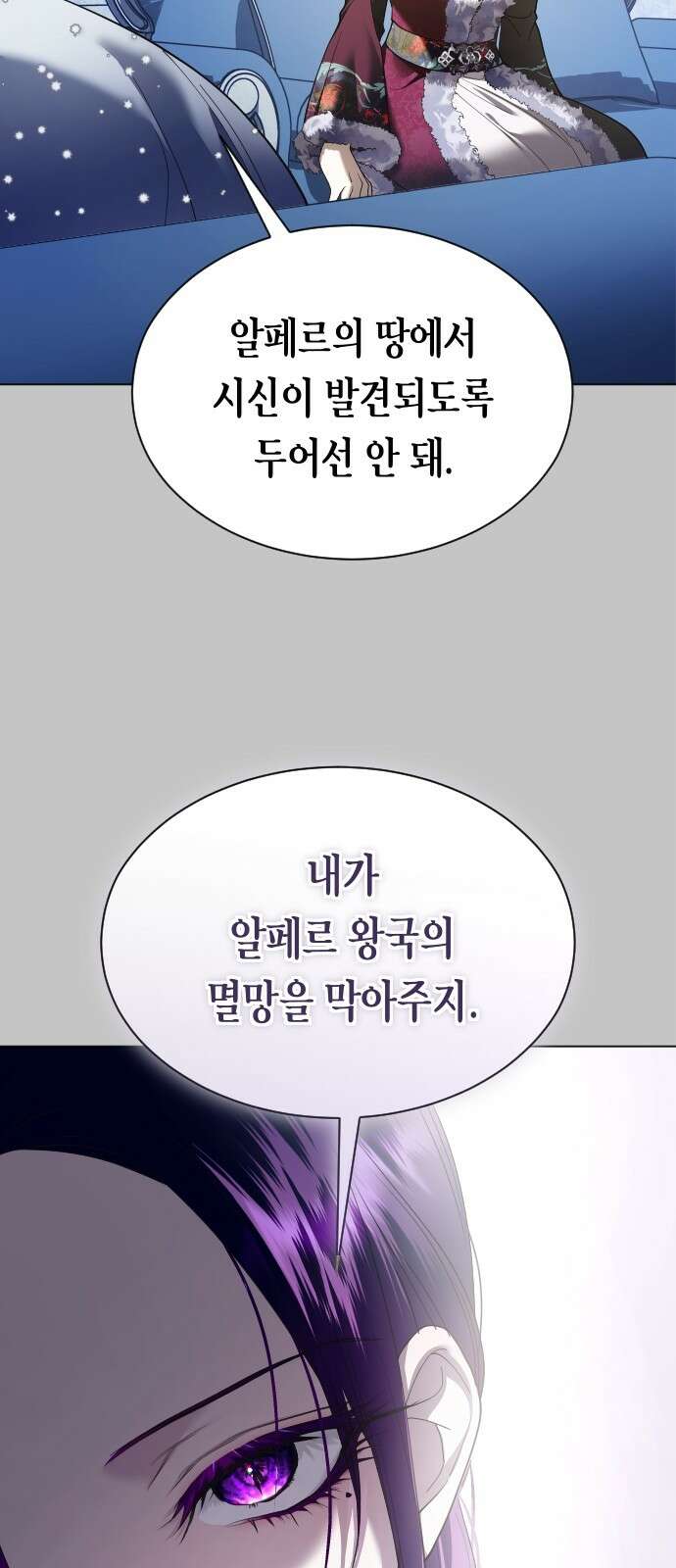 하루만 네가 되고 싶어 252． 줄 73