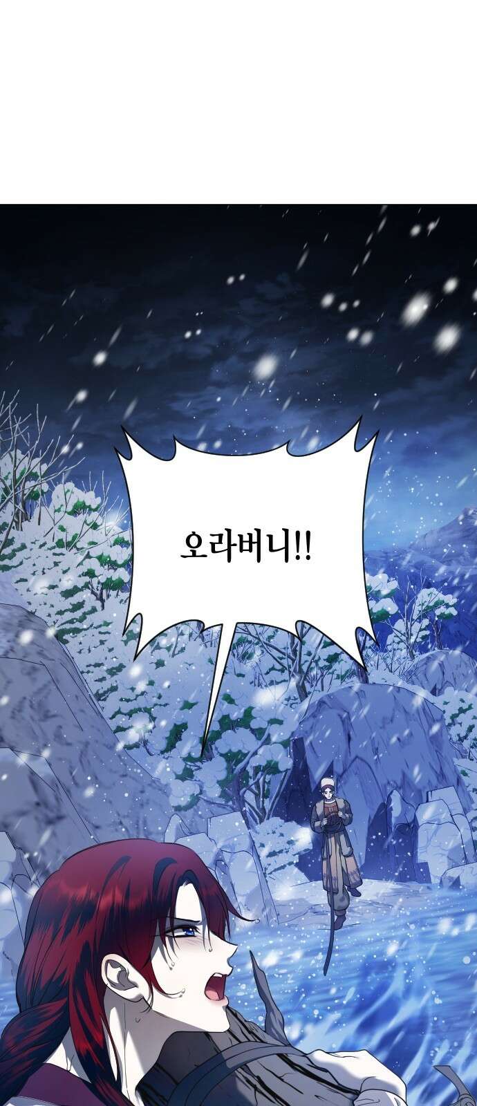 하루만 네가 되고 싶어 252． 줄 79