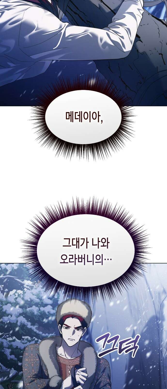하루만 네가 되고 싶어 252． 줄 80