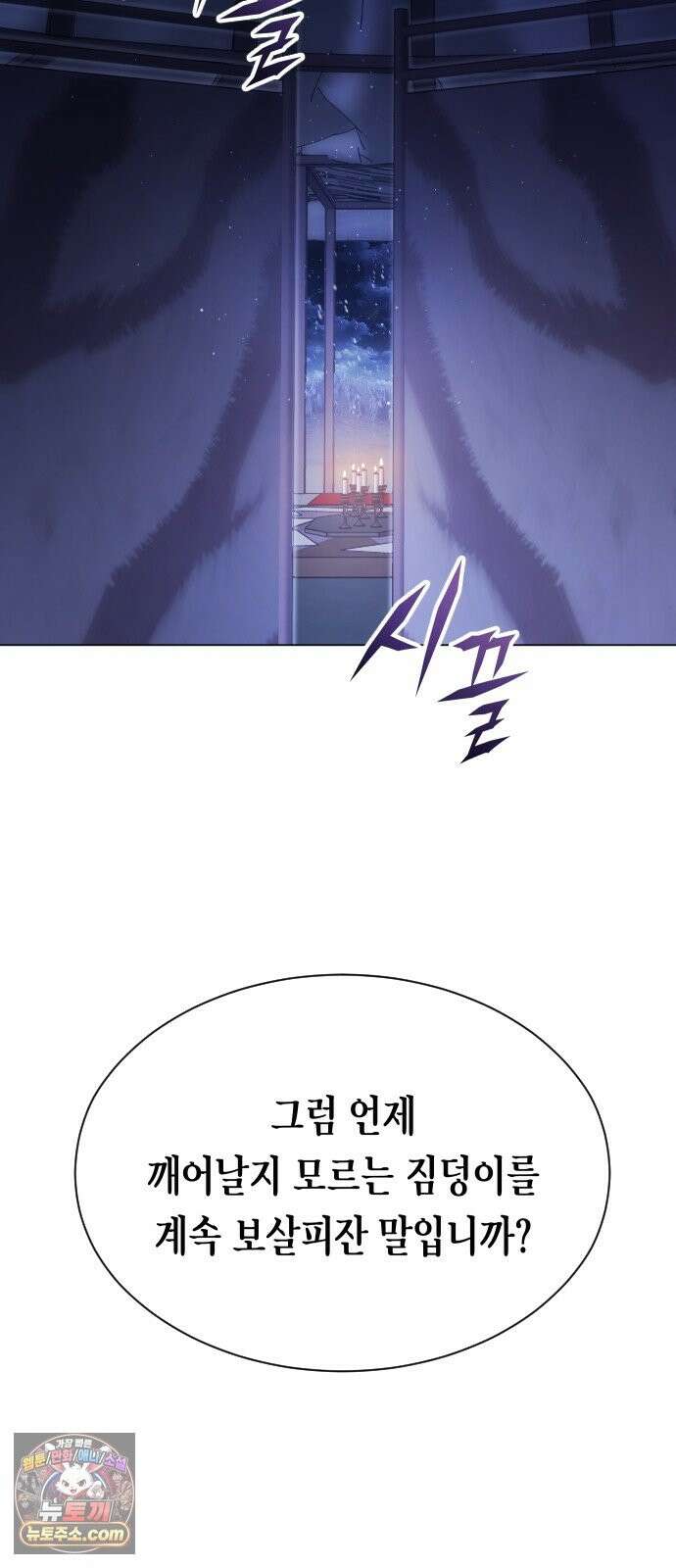 하루만 네가 되고 싶어 254． Make a FIN (2) 5