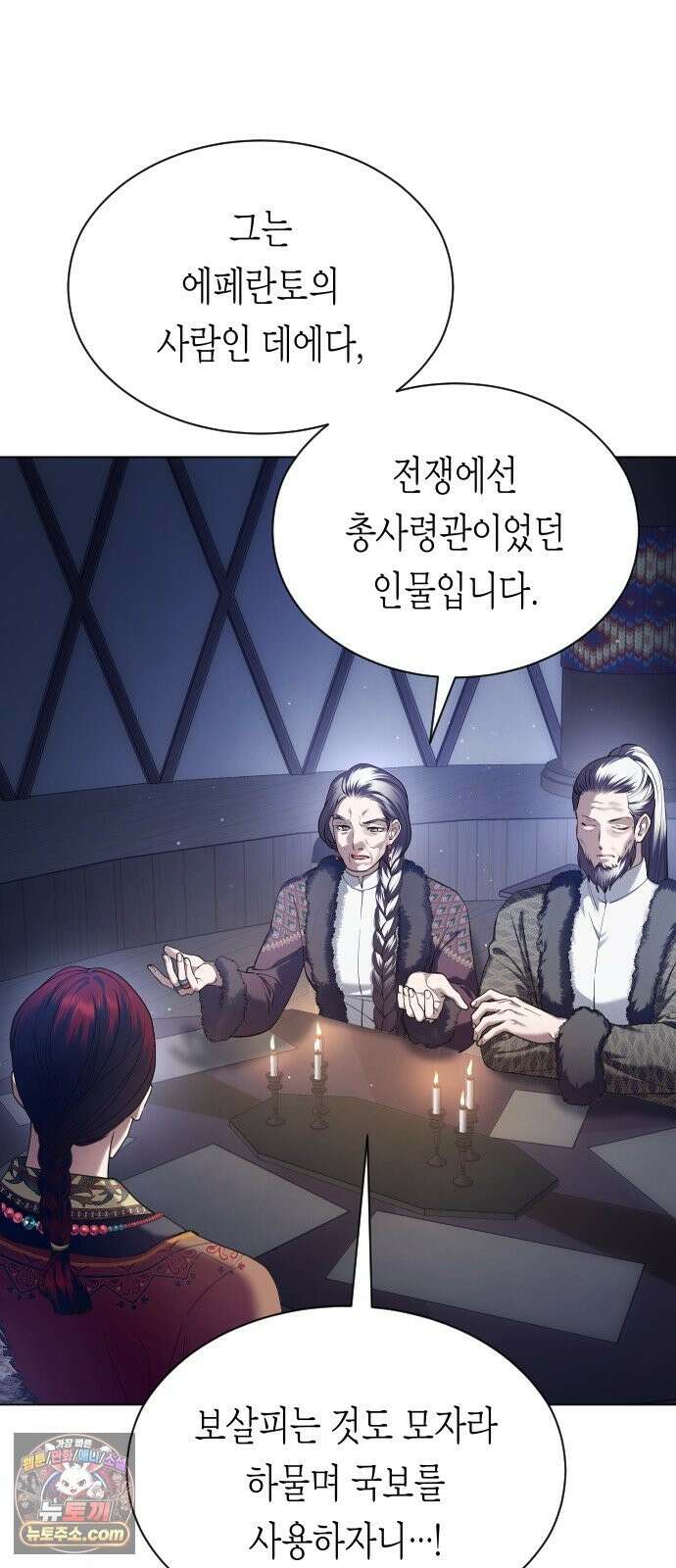 하루만 네가 되고 싶어 254． Make a FIN (2) 6