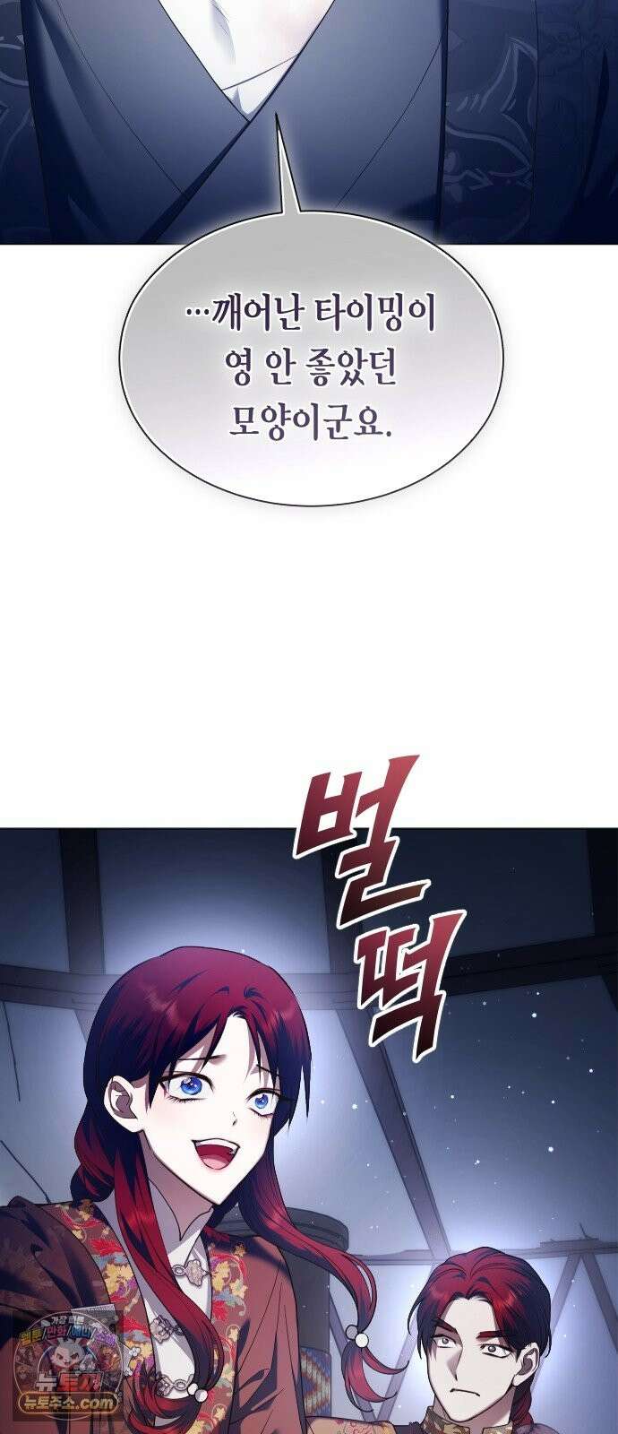 하루만 네가 되고 싶어 254． Make a FIN (2) 9
