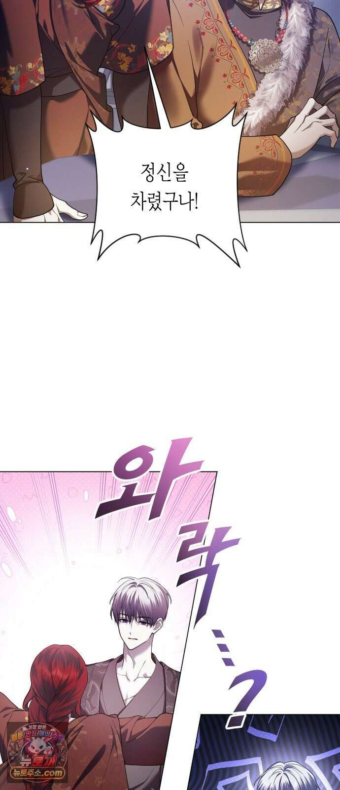 하루만 네가 되고 싶어 254． Make a FIN (2) 10