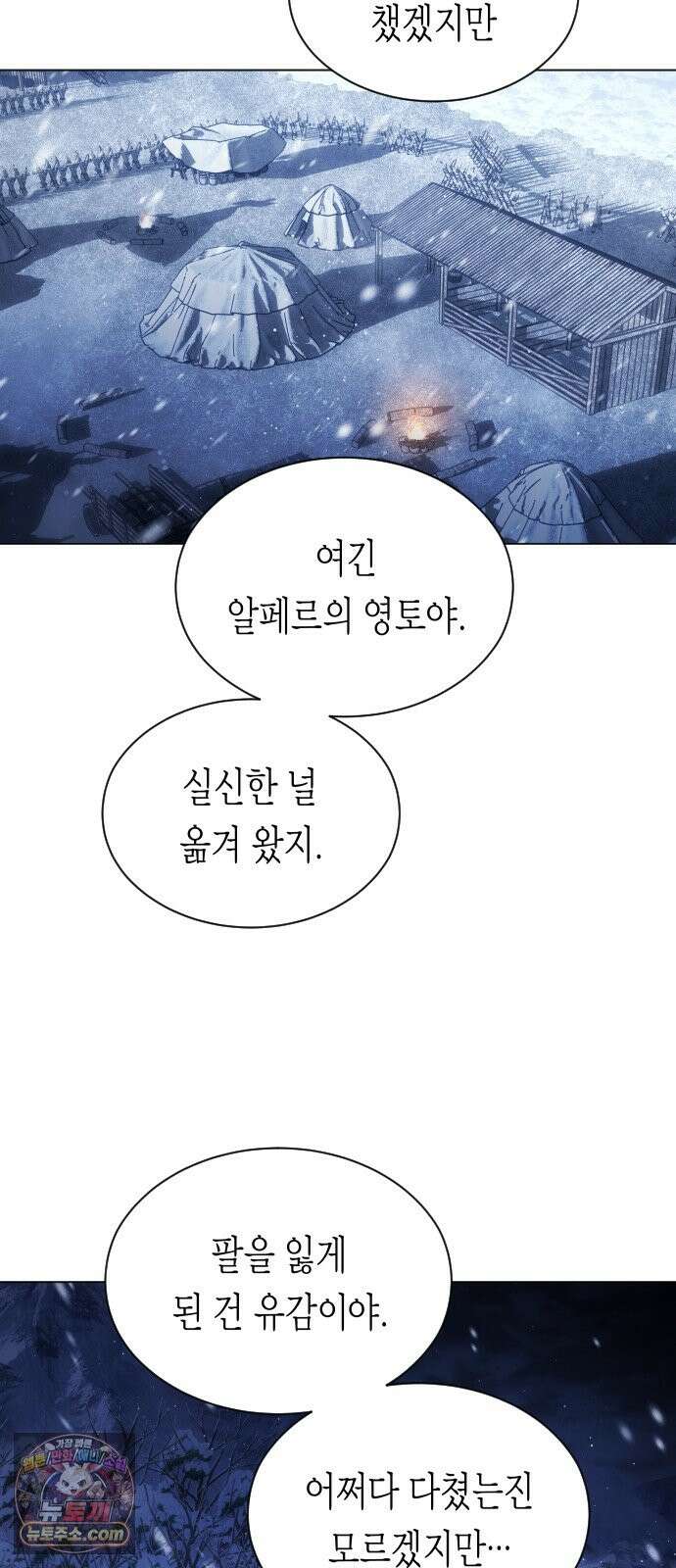 하루만 네가 되고 싶어 254． Make a FIN (2) 14