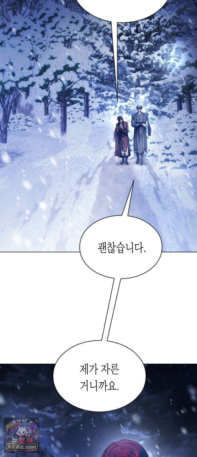 하루만 네가 되고 싶어 254． Make a FIN (2) 15