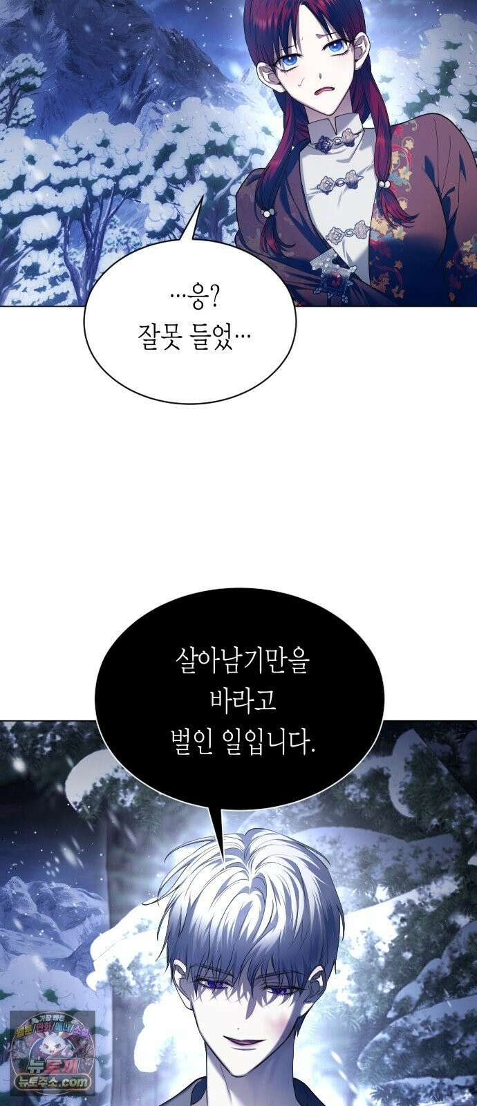 하루만 네가 되고 싶어 254． Make a FIN (2) 16