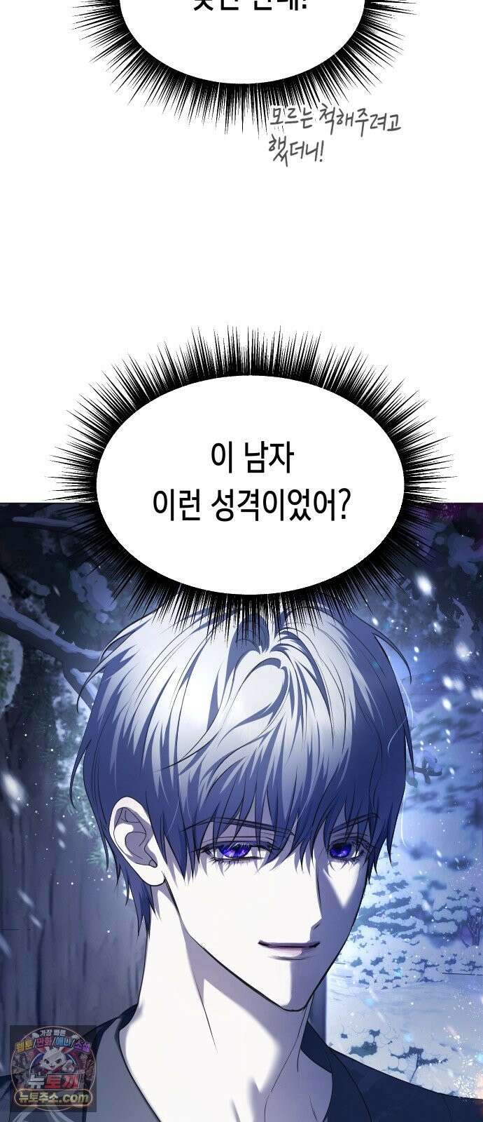 하루만 네가 되고 싶어 254． Make a FIN (2) 20