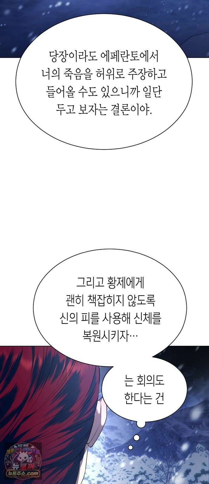 하루만 네가 되고 싶어 254． Make a FIN (2) 24
