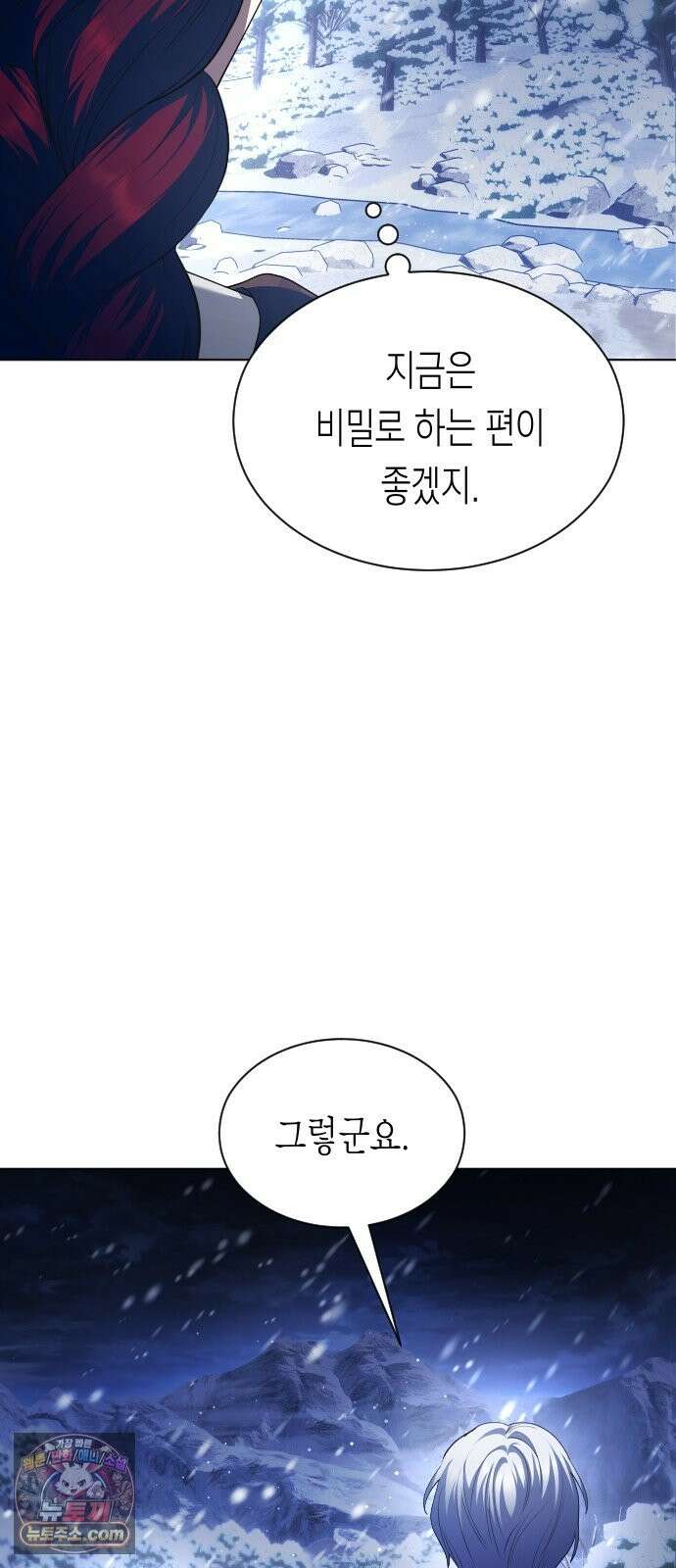 하루만 네가 되고 싶어 254． Make a FIN (2) 25