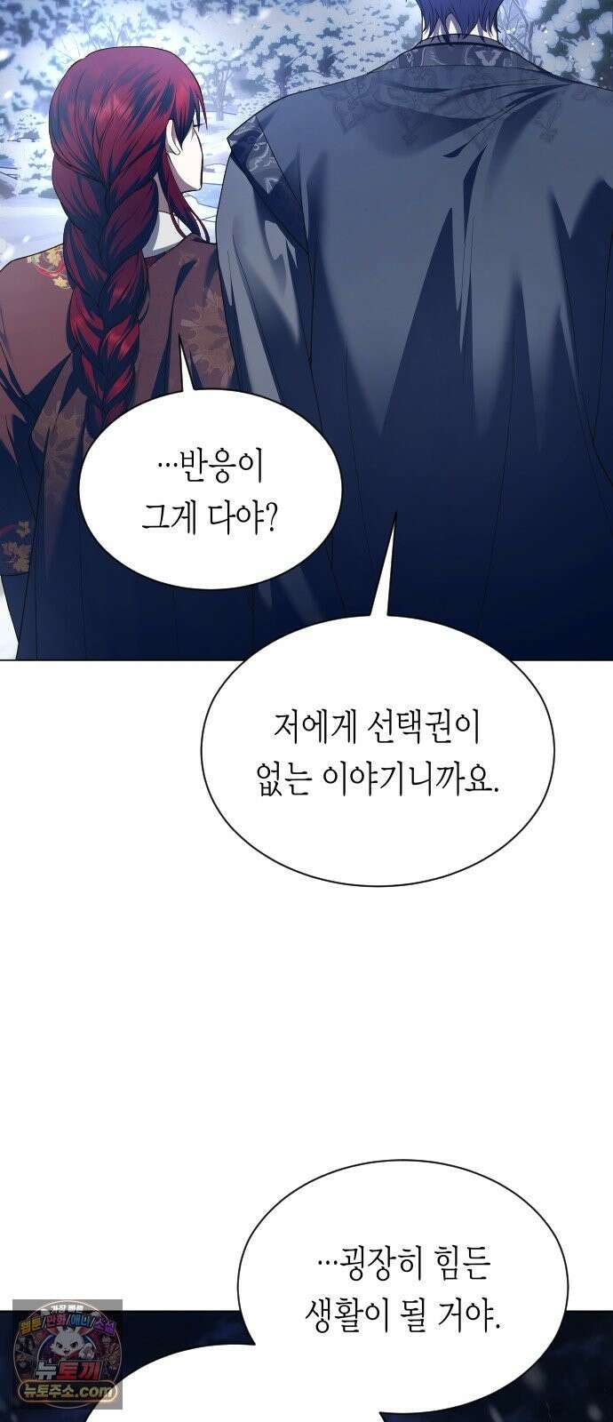 하루만 네가 되고 싶어 254． Make a FIN (2) 26