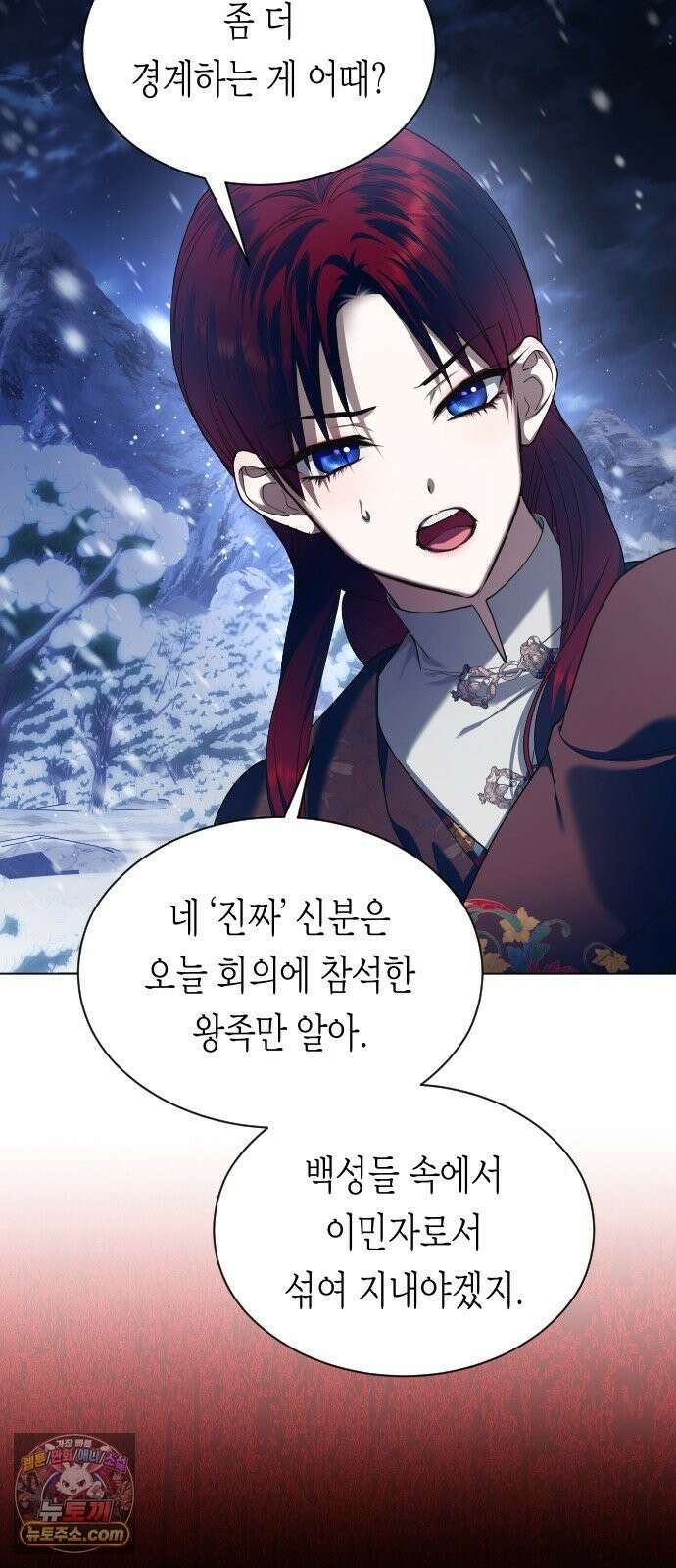 하루만 네가 되고 싶어 254． Make a FIN (2) 27