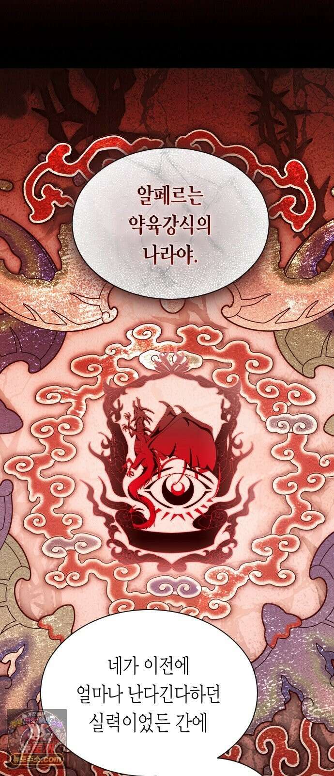 하루만 네가 되고 싶어 254． Make a FIN (2) 28
