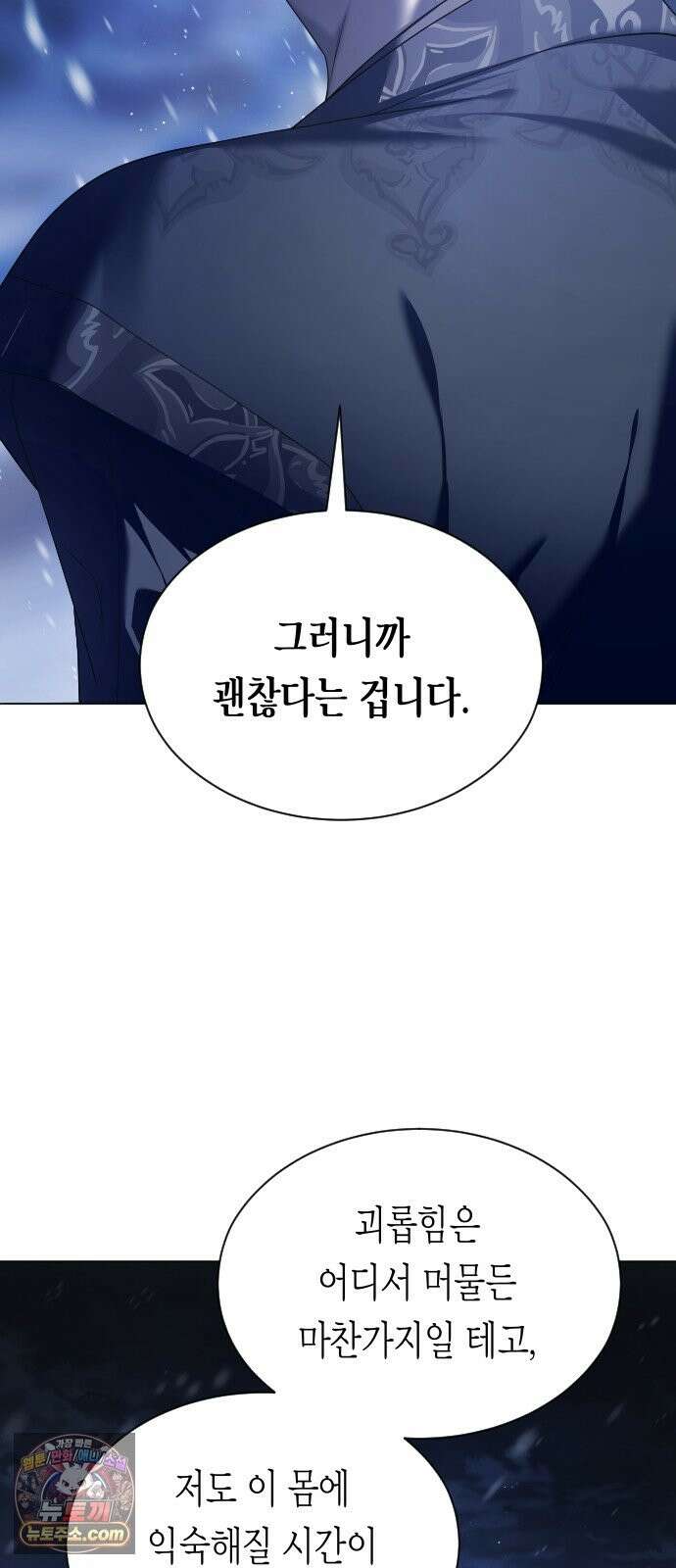 하루만 네가 되고 싶어 254． Make a FIN (2) 30
