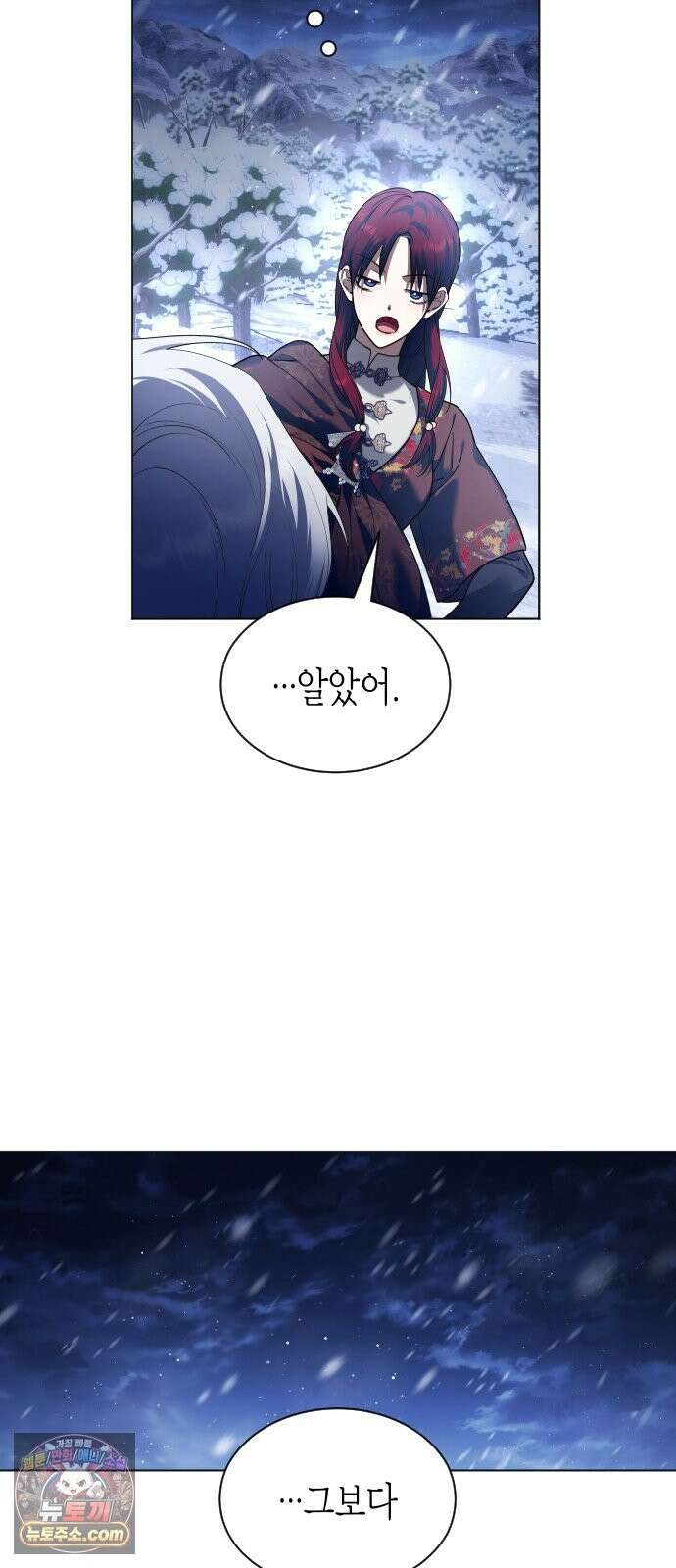 하루만 네가 되고 싶어 254． Make a FIN (2) 35