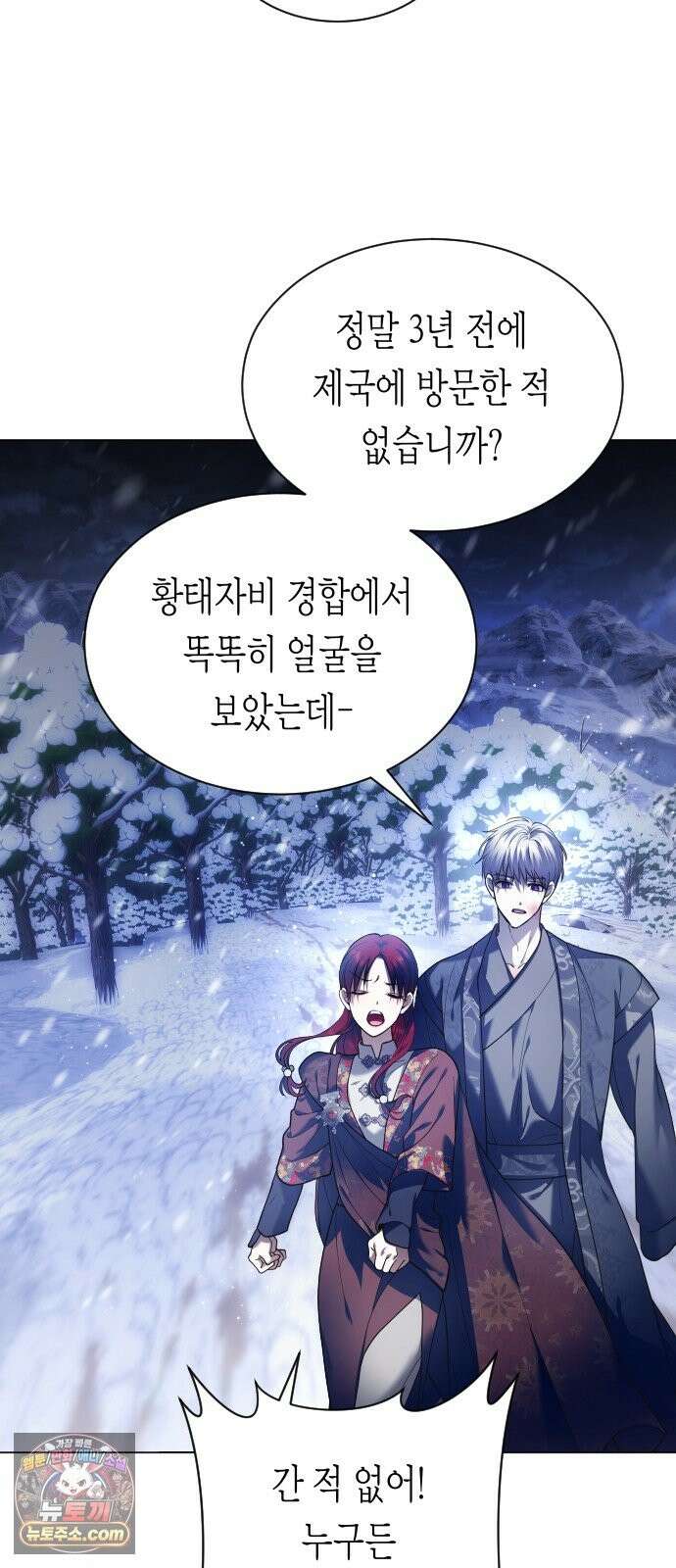 하루만 네가 되고 싶어 254． Make a FIN (2) 36