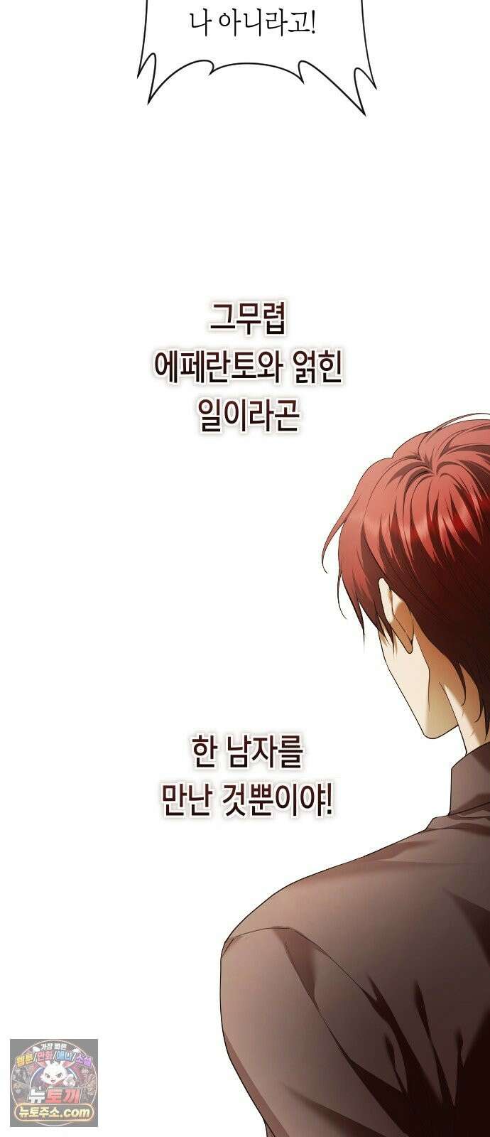 하루만 네가 되고 싶어 254． Make a FIN (2) 37