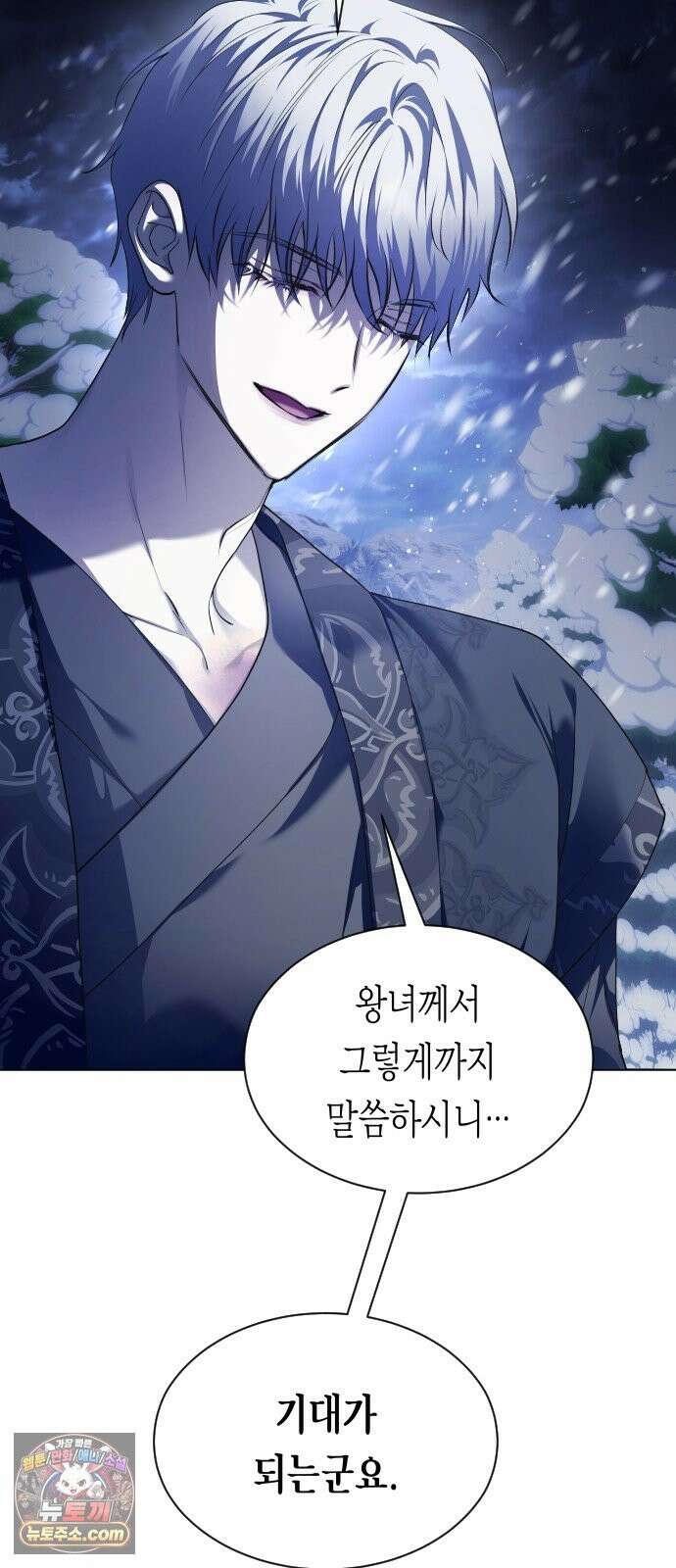 하루만 네가 되고 싶어 254． Make a FIN (2) 40