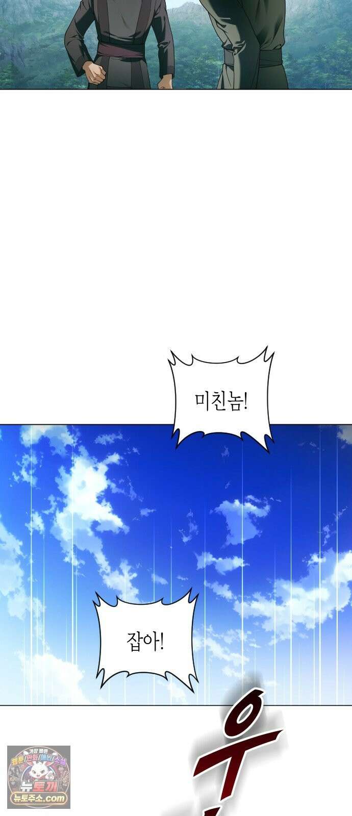 하루만 네가 되고 싶어 254． Make a FIN (2) 59