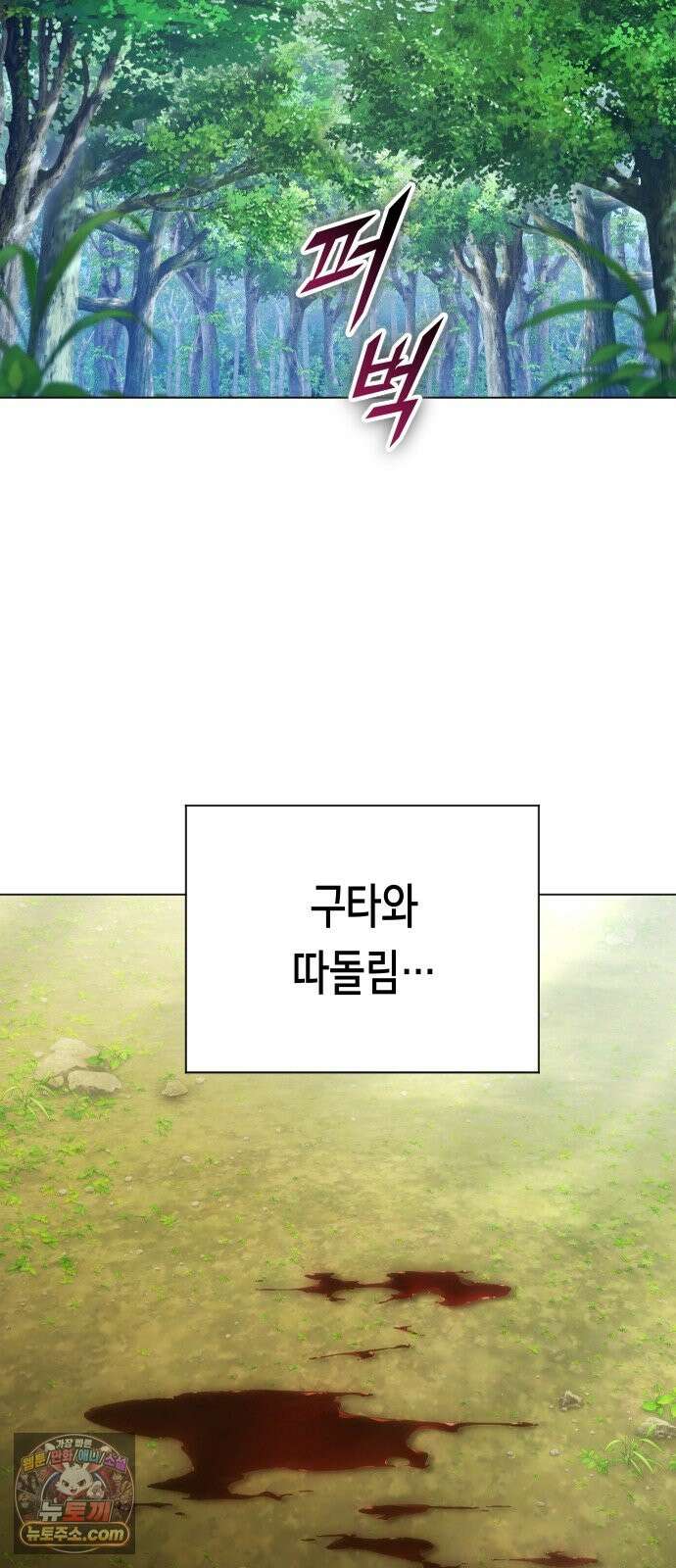 하루만 네가 되고 싶어 254． Make a FIN (2) 61