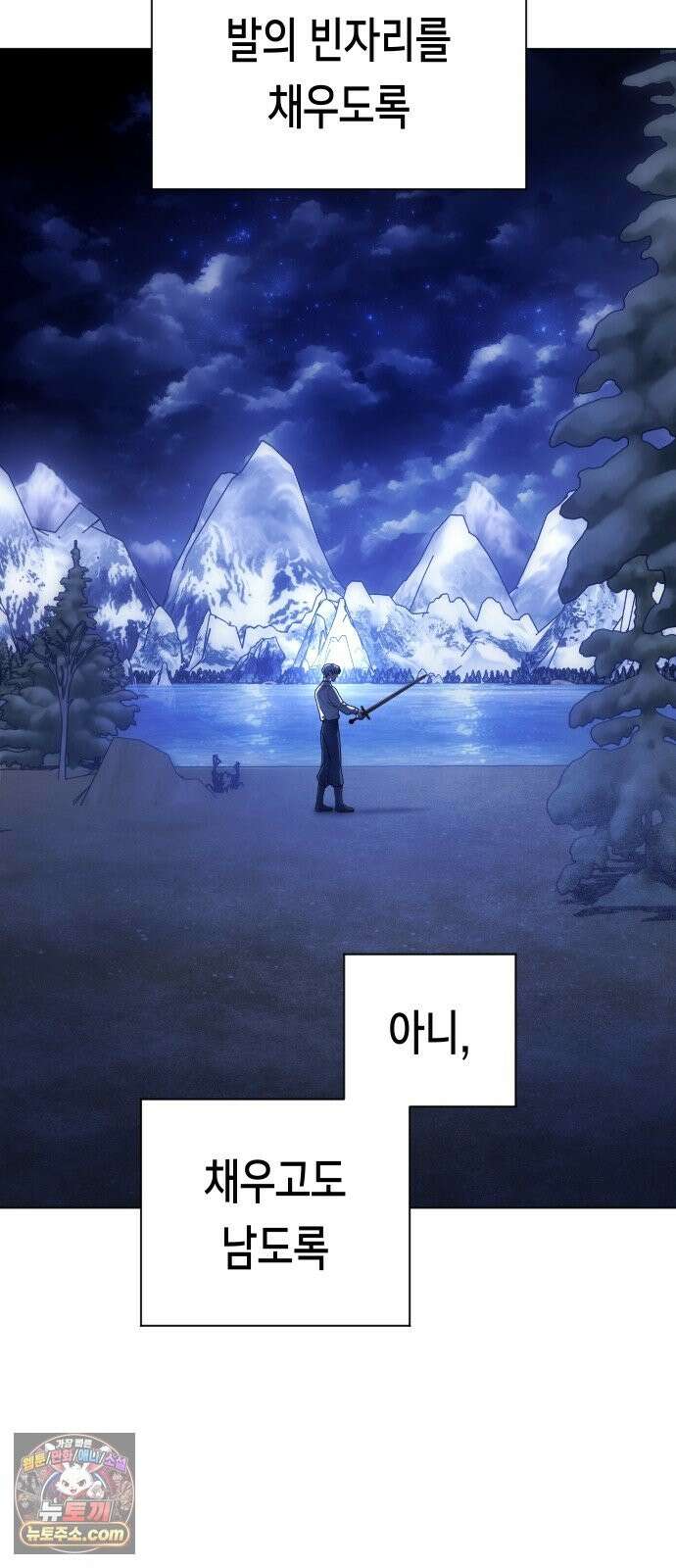 하루만 네가 되고 싶어 254． Make a FIN (2) 65