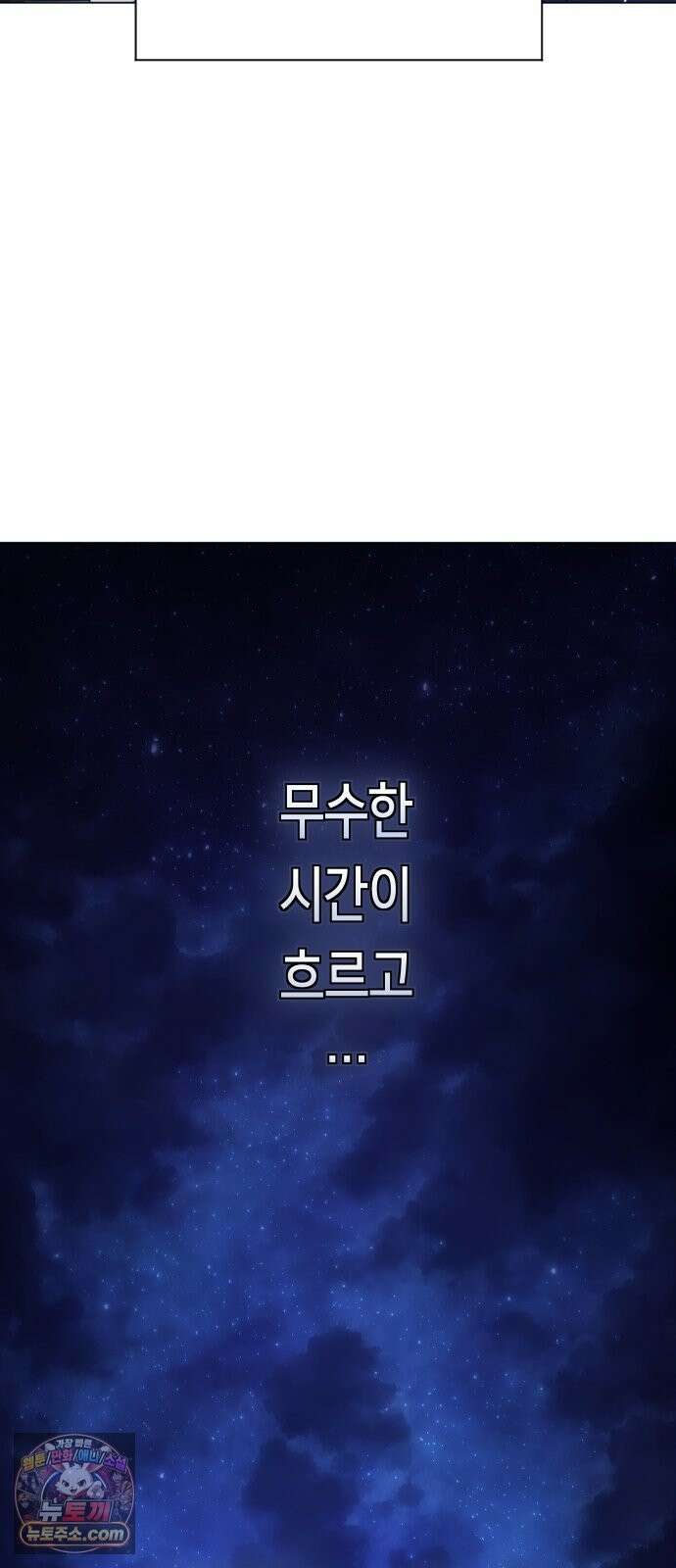 하루만 네가 되고 싶어 254． Make a FIN (2) 67