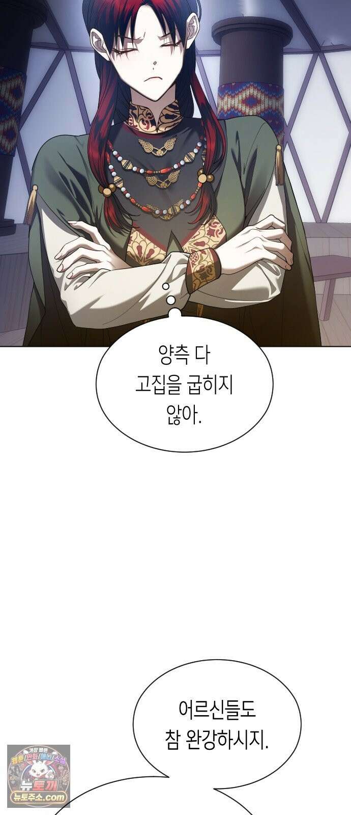 하루만 네가 되고 싶어 254． Make a FIN (2) 71